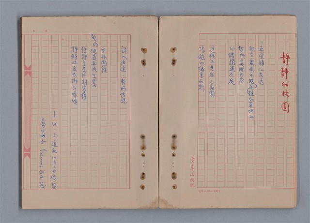 主要名稱：羅亞河畔的思念/翻譯名稱：LES NOSTALGIES AN BORD DE LOIRE圖檔，第8張，共18張