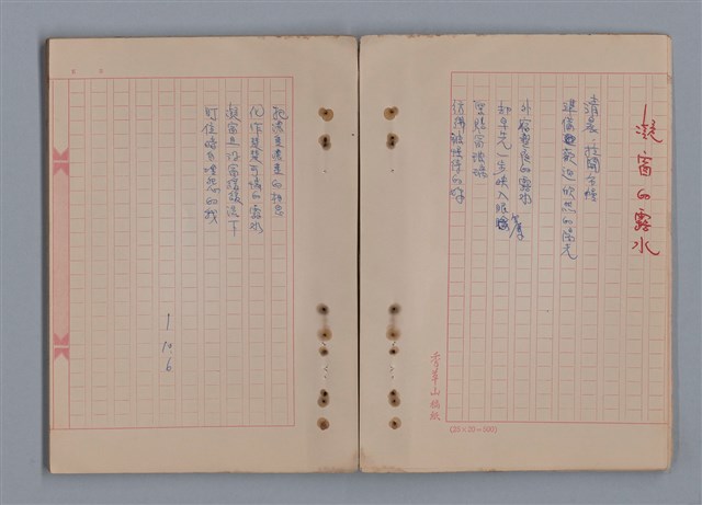 主要名稱：羅亞河畔的思念/翻譯名稱：LES NOSTALGIES AN BORD DE LOIRE圖檔，第9張，共18張