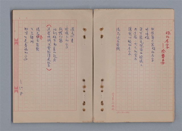 主要名稱：羅亞河畔的思念/翻譯名稱：LES NOSTALGIES AN BORD DE LOIRE圖檔，第10張，共18張