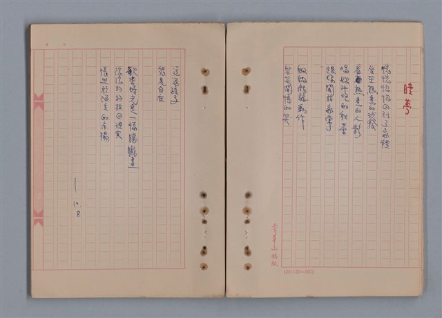 主要名稱：羅亞河畔的思念/翻譯名稱：LES NOSTALGIES AN BORD DE LOIRE圖檔，第11張，共18張