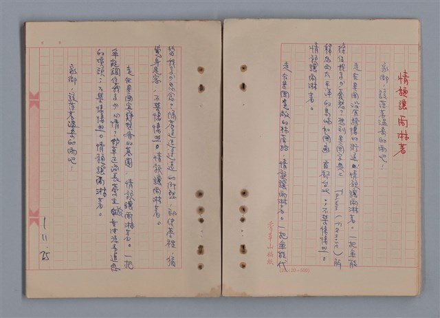 主要名稱：羅亞河畔的思念/翻譯名稱：LES NOSTALGIES AN BORD DE LOIRE圖檔，第15張，共18張