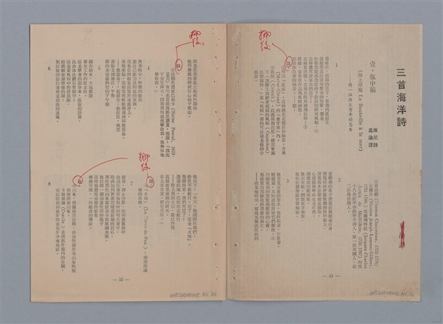 主要名稱：三首海洋詩 前言圖檔，第2張，共8張