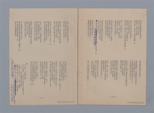 主要名稱：三首海洋詩 前言圖檔，第5張，共8張