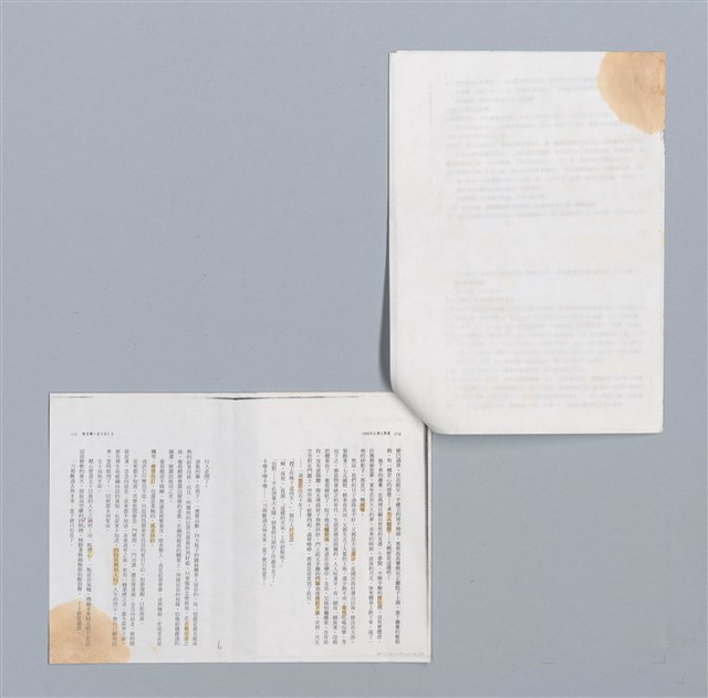 主要名稱：春天的工作 劉春蘭/劃一題名：扁擔專家——苗栗文學讀本（三）圖檔，第3張，共8張