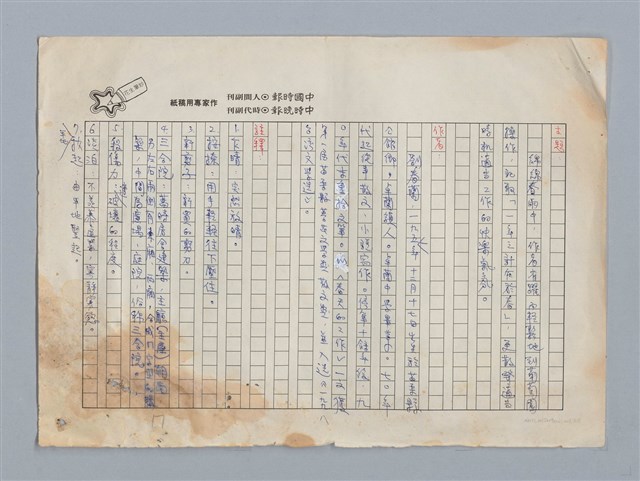 主要名稱：春天的工作 劉春蘭/劃一題名：扁擔專家——苗栗文學讀本（三）圖檔，第5張，共8張
