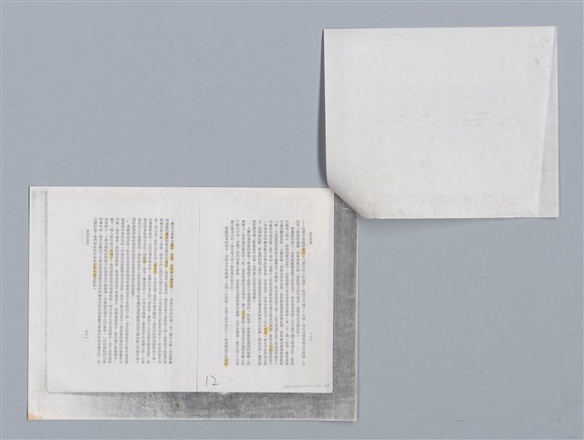 主要名稱：果園的食客 沉櫻/劃一題名：扁擔專家——苗栗文學讀本（三）圖檔，第2張，共8張