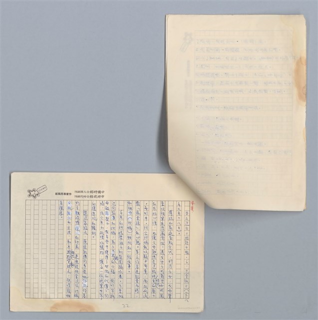 主要名稱：阿嬤敲水梨 劉丁財/劃一題名：扁擔專家——苗栗文學讀本（三）圖檔，第4張，共5張