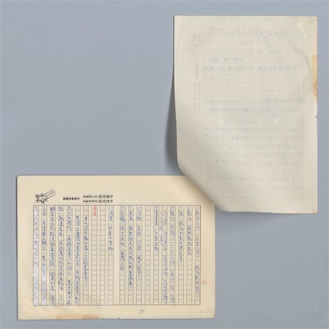 主要名稱：扁擔專家 陳朝棟/劃一題名：扁擔專家——苗栗文學讀本（三）圖檔，第2張，共3張