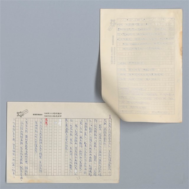 主要名稱：扁擔專家 陳朝棟/劃一題名：扁擔專家——苗栗文學讀本（三）圖檔，第3張，共3張