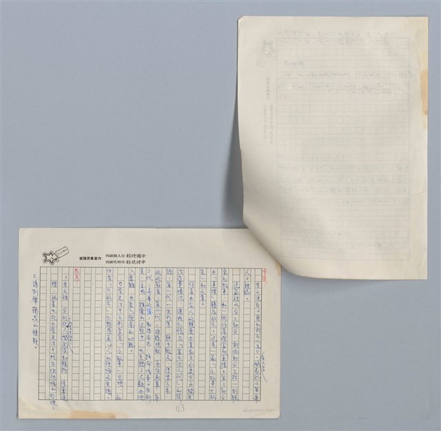 主要名稱：可惜我沒有很會賺錢的爸爸 彭雙松/劃一題名：扁擔專家——苗栗文學讀本（三）圖檔，第3張，共3張