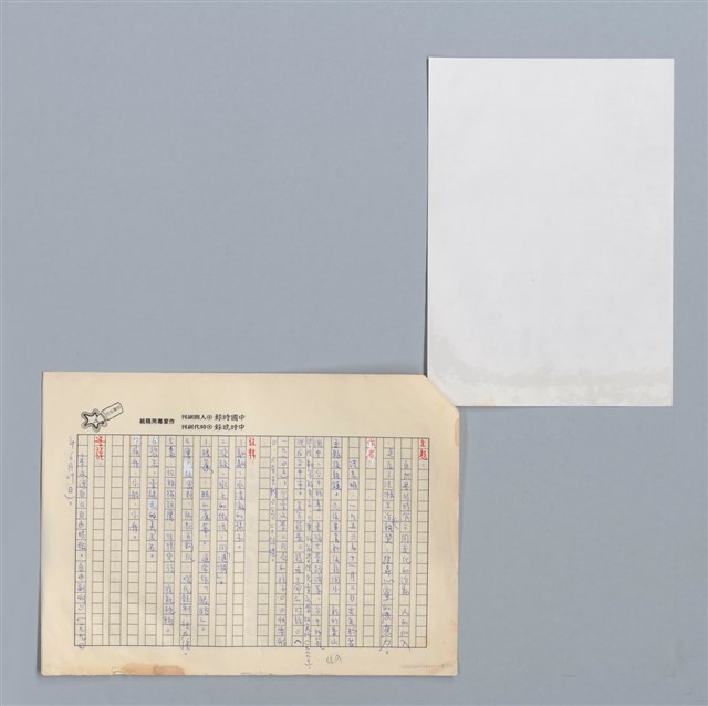 主要名稱：看湖 洪志明/劃一題名：扁擔專家——苗栗文學讀本（三）圖檔，第2張，共3張