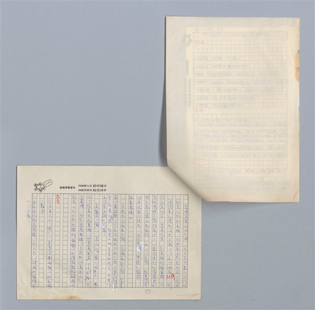 主要名稱：看湖 洪志明/劃一題名：扁擔專家——苗栗文學讀本（三）圖檔，第3張，共3張