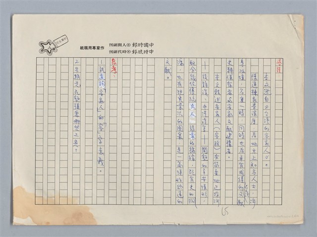 主要名稱：客家人墾殖苗栗地區 陳運棟/劃一題名：扁擔專家——苗栗文學讀本（三）圖檔，第6張，共6張