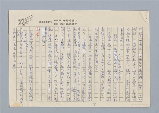 主要名稱：重訪西湖 吳濁流/劃一題名：扁擔專家——苗栗文學讀本（三）圖檔，第8張，共9張