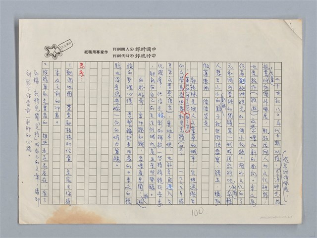 主要名稱：你看見都柏林了嗎？ 張典婉/劃一題名：扁擔專家——苗栗文學讀本（三）圖檔，第3張，共3張