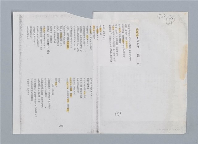 主要名稱：橄欖山上耶穌 柏谷/劃一題名：扁擔專家——苗栗文學讀本（三）圖檔，第1張，共5張