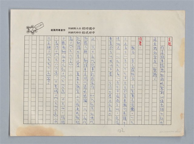 主要名稱：橄欖山上耶穌 柏谷/劃一題名：扁擔專家——苗栗文學讀本（三）圖檔，第2張，共5張