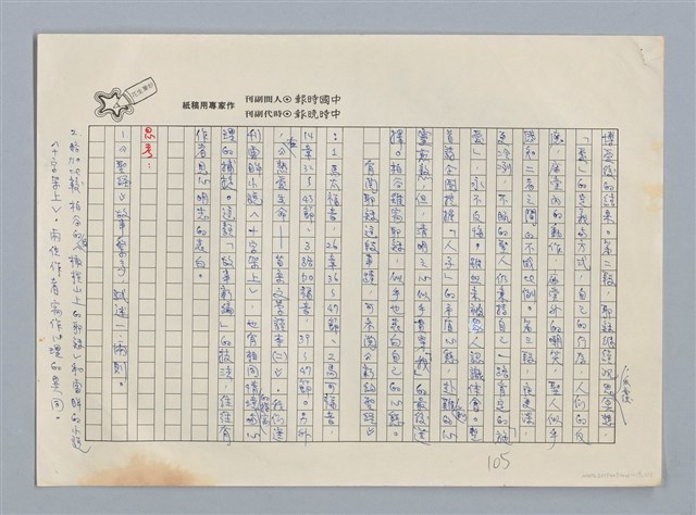 主要名稱：橄欖山上耶穌 柏谷/劃一題名：扁擔專家——苗栗文學讀本（三）圖檔，第5張，共5張