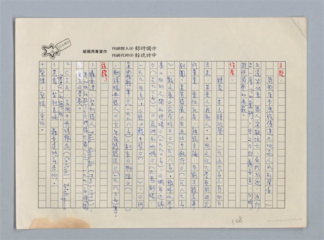 主要名稱：土地、流亡、情詩 鍾喬/劃一題名：扁擔專家——苗栗文學讀本（三）圖檔，第3張，共5張