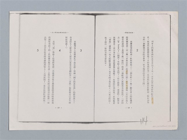 主要名稱：小說的極限和極限小說 柏谷/副題名：附羅蘭．巴特作品及俳句改寫/劃一題名：扁擔專家——苗栗文學讀本（三）圖檔，第4張，共13張