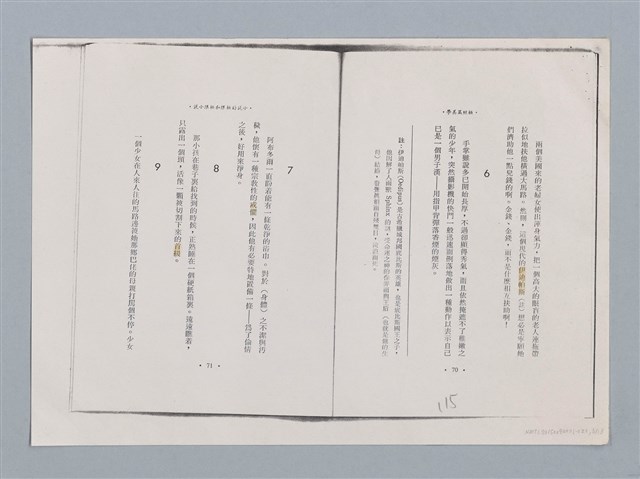 主要名稱：小說的極限和極限小說 柏谷/副題名：附羅蘭．巴特作品及俳句改寫/劃一題名：扁擔專家——苗栗文學讀本（三）圖檔，第5張，共13張
