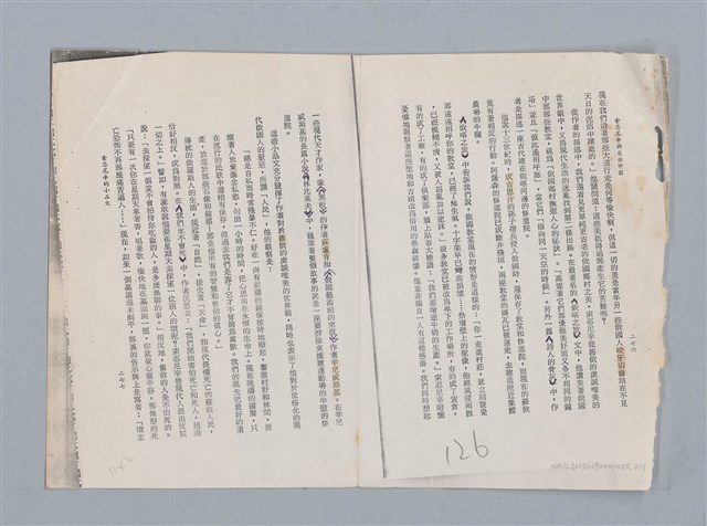 主要名稱：索忍尼辛的小品文 沉櫻 譯/劃一題名：扁擔專家——苗栗文學讀本（三）圖檔，第3張，共9張