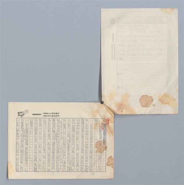 主要名稱：赤腳與天空 莫渝 譯/劃一題名：扁擔專家——苗栗文學讀本（三）圖檔，第4張，共5張