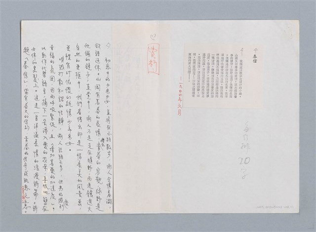 主要名稱：春信/劃一題名：認識詹冰 第2輯：作品與欣賞/劃一題名：認識詹冰．羅浪圖檔，第1張，共1張