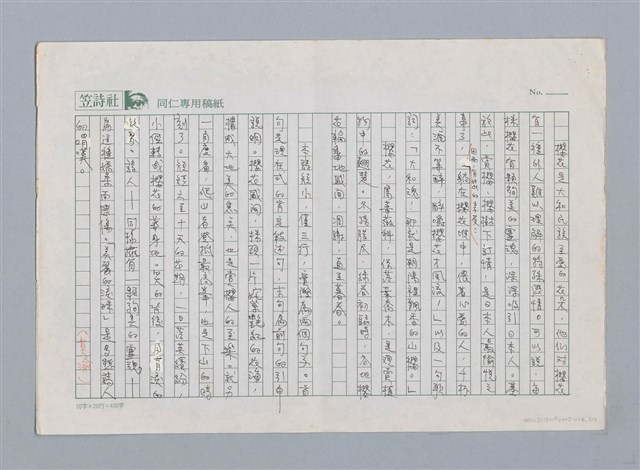 主要名稱：櫻花/劃一題名：認識詹冰 第2輯：作品與欣賞/劃一題名：認識詹冰．羅浪圖檔，第2張，共2張