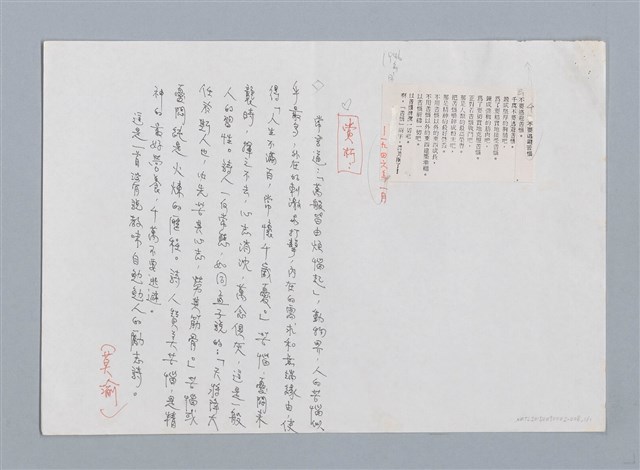 主要名稱：不要逃避苦腦/劃一題名：認識詹冰 第2輯：作品與欣賞/劃一題名：認識詹冰．羅浪圖檔，第1張，共1張