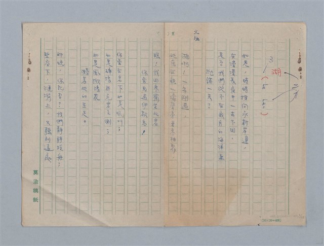 主要名稱：拉馬丁詩選/劃一題名：法國19世紀詩選圖檔，第1張，共23張
