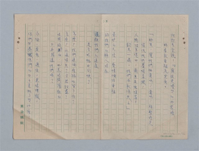 主要名稱：拉馬丁詩選/劃一題名：法國19世紀詩選圖檔，第3張，共23張