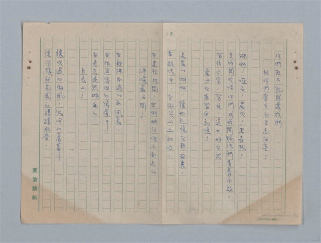 主要名稱：拉馬丁詩選/劃一題名：法國19世紀詩選圖檔，第4張，共23張