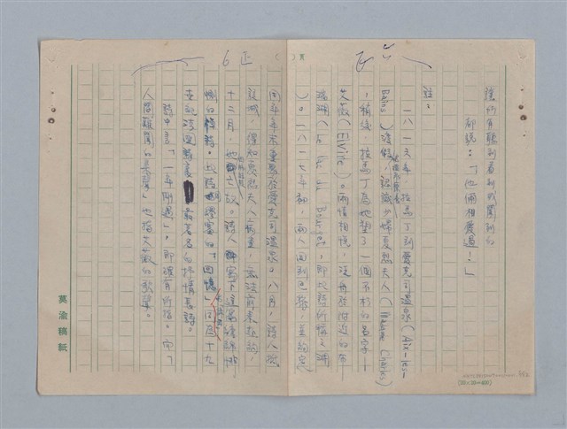 主要名稱：拉馬丁詩選/劃一題名：法國19世紀詩選圖檔，第5張，共23張