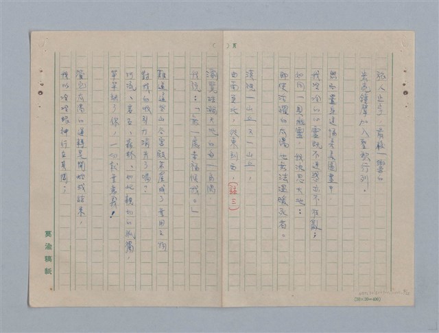 主要名稱：拉馬丁詩選/劃一題名：法國19世紀詩選圖檔，第7張，共23張
