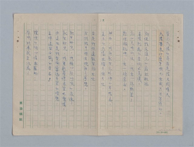 主要名稱：拉馬丁詩選/劃一題名：法國19世紀詩選圖檔，第8張，共23張