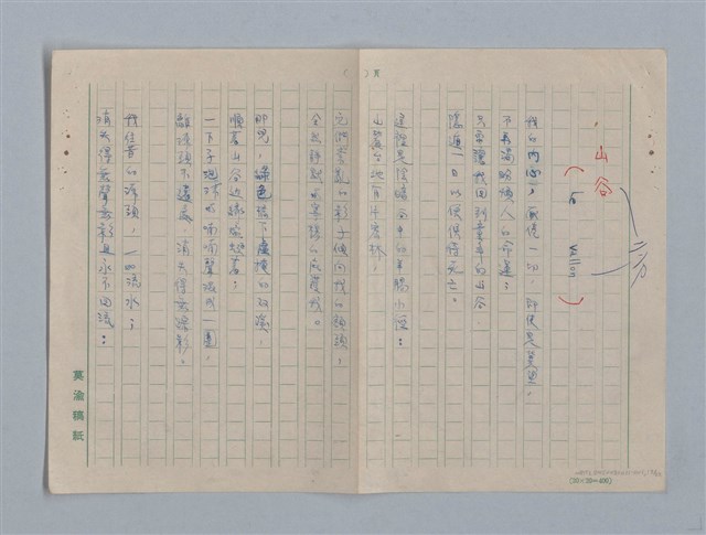 主要名稱：拉馬丁詩選/劃一題名：法國19世紀詩選圖檔，第13張，共23張