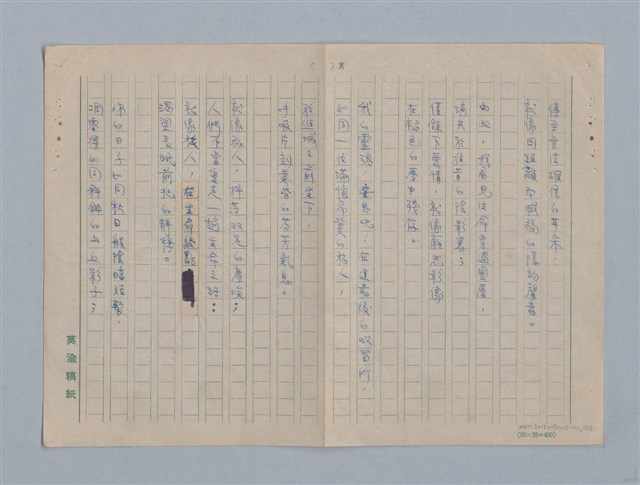 主要名稱：拉馬丁詩選/劃一題名：法國19世紀詩選圖檔，第15張，共23張