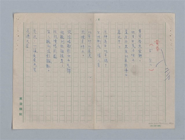 主要名稱：拉馬丁詩選/劃一題名：法國19世紀詩選圖檔，第18張，共23張