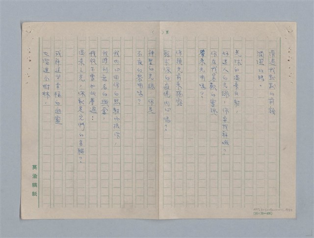 主要名稱：拉馬丁詩選/劃一題名：法國19世紀詩選圖檔，第19張，共23張