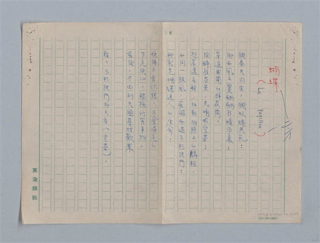 主要名稱：拉馬丁詩選/劃一題名：法國19世紀詩選圖檔，第21張，共23張