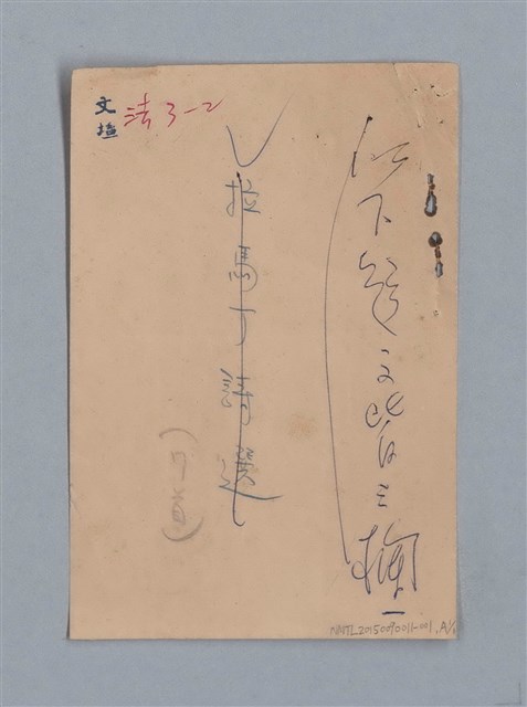 主要名稱：拉馬丁詩選/劃一題名：法國19世紀詩選圖檔，第23張，共23張