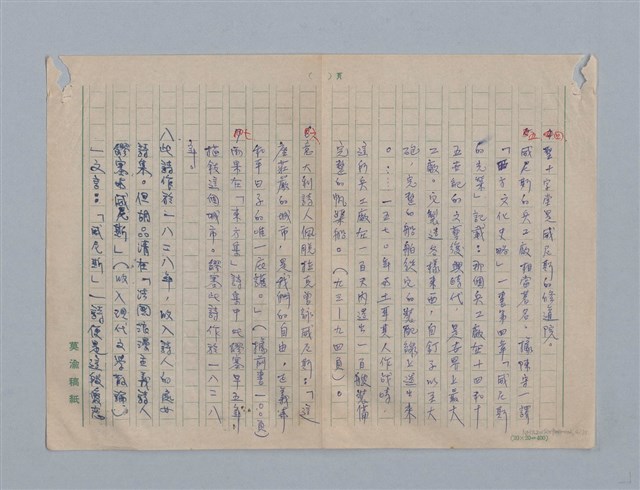 主要名稱：繆塞詩選/劃一題名：法國19世紀詩選圖檔，第4張，共77張