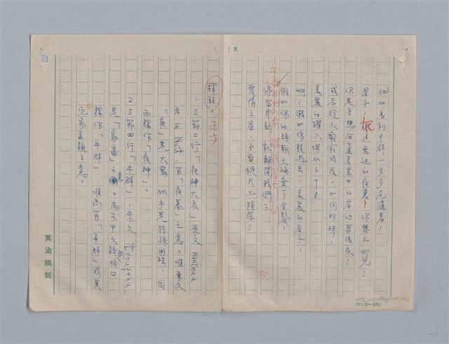 主要名稱：繆塞詩選/劃一題名：法國19世紀詩選圖檔，第7張，共77張