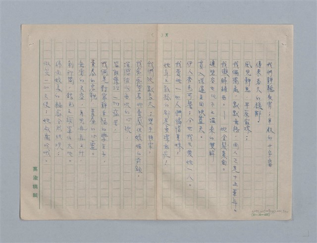 主要名稱：繆塞詩選/劃一題名：法國19世紀詩選圖檔，第9張，共77張