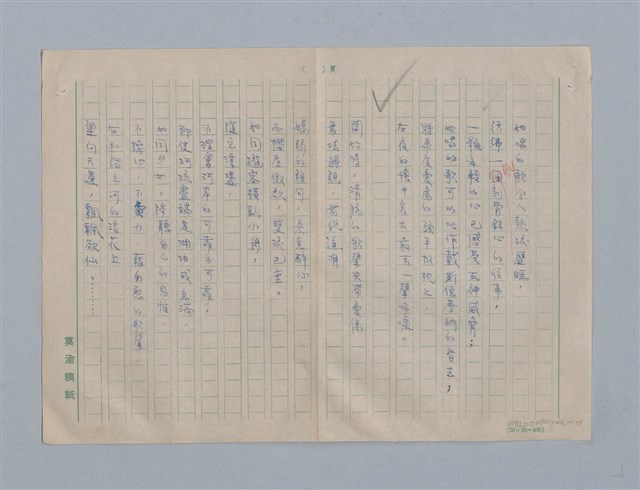 主要名稱：繆塞詩選/劃一題名：法國19世紀詩選圖檔，第10張，共77張