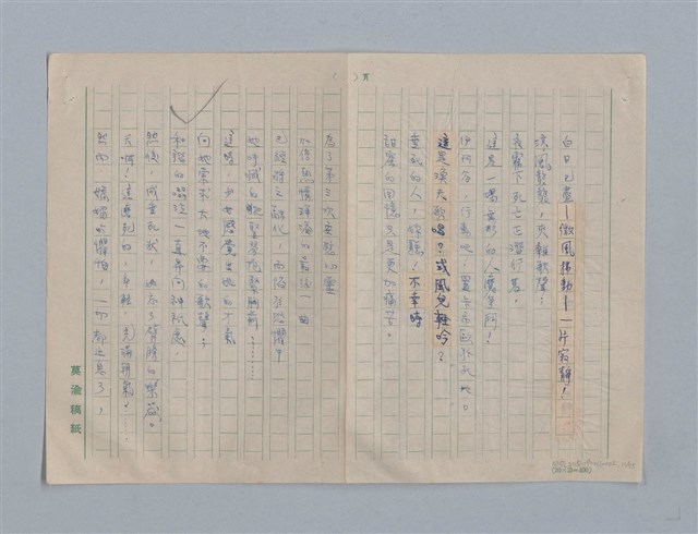 主要名稱：繆塞詩選/劃一題名：法國19世紀詩選圖檔，第11張，共77張