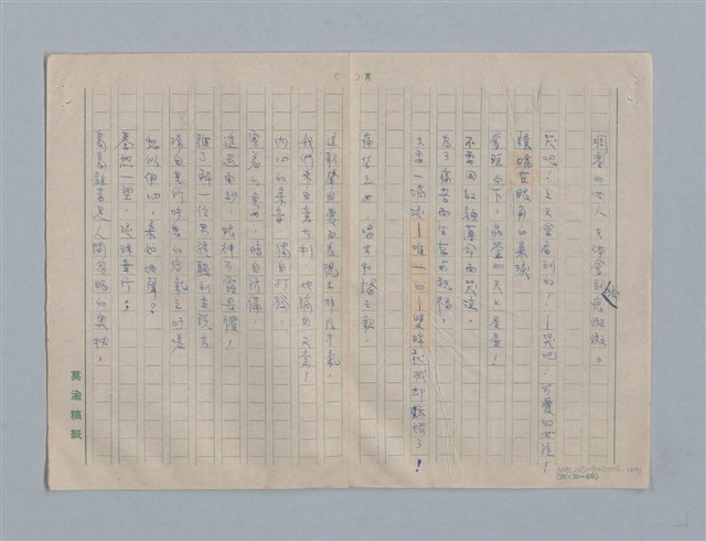 主要名稱：繆塞詩選/劃一題名：法國19世紀詩選圖檔，第12張，共77張