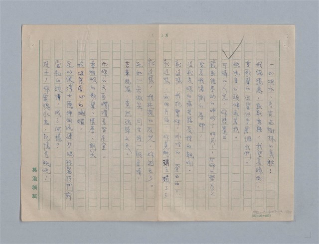 主要名稱：繆塞詩選/劃一題名：法國19世紀詩選圖檔，第13張，共77張