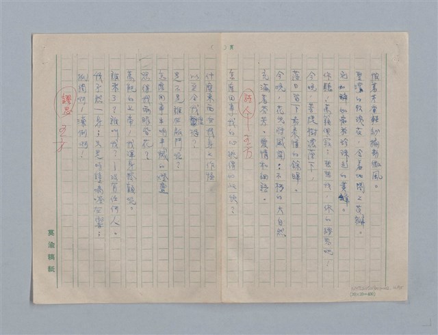 主要名稱：繆塞詩選/劃一題名：法國19世紀詩選圖檔，第16張，共77張